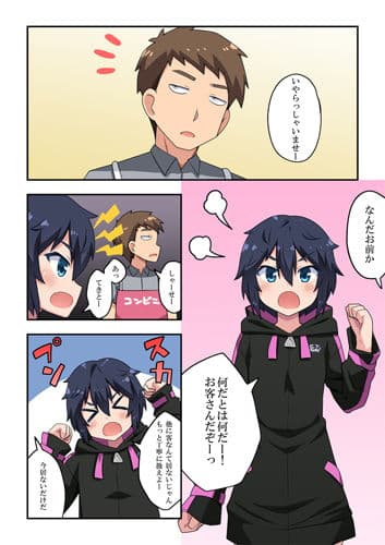生主ちゃんはあやうい！1 サンプル 1