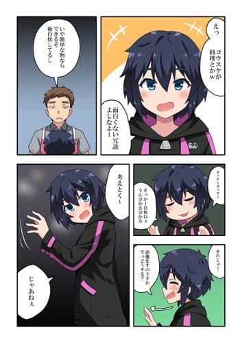 生主ちゃんはあやうい！1 サンプル 3