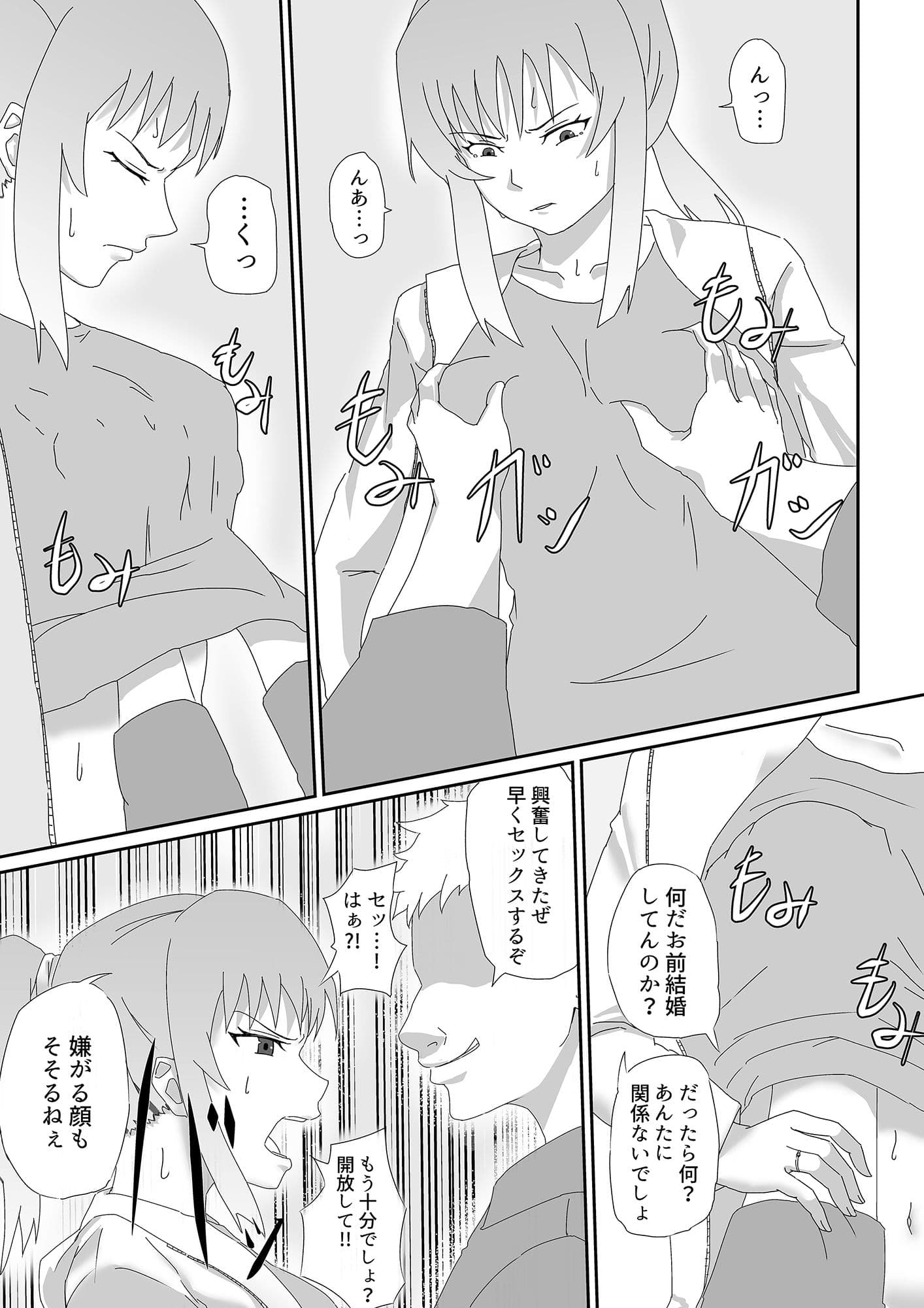 悪魔の鎌 サンプル 3