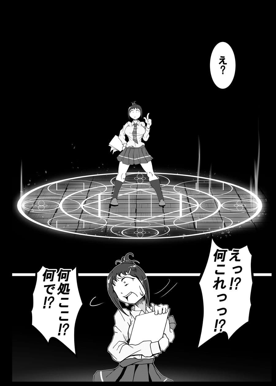 異世界転移しました。ソノ後、人ヲ食イマシタ。 サンプル 2