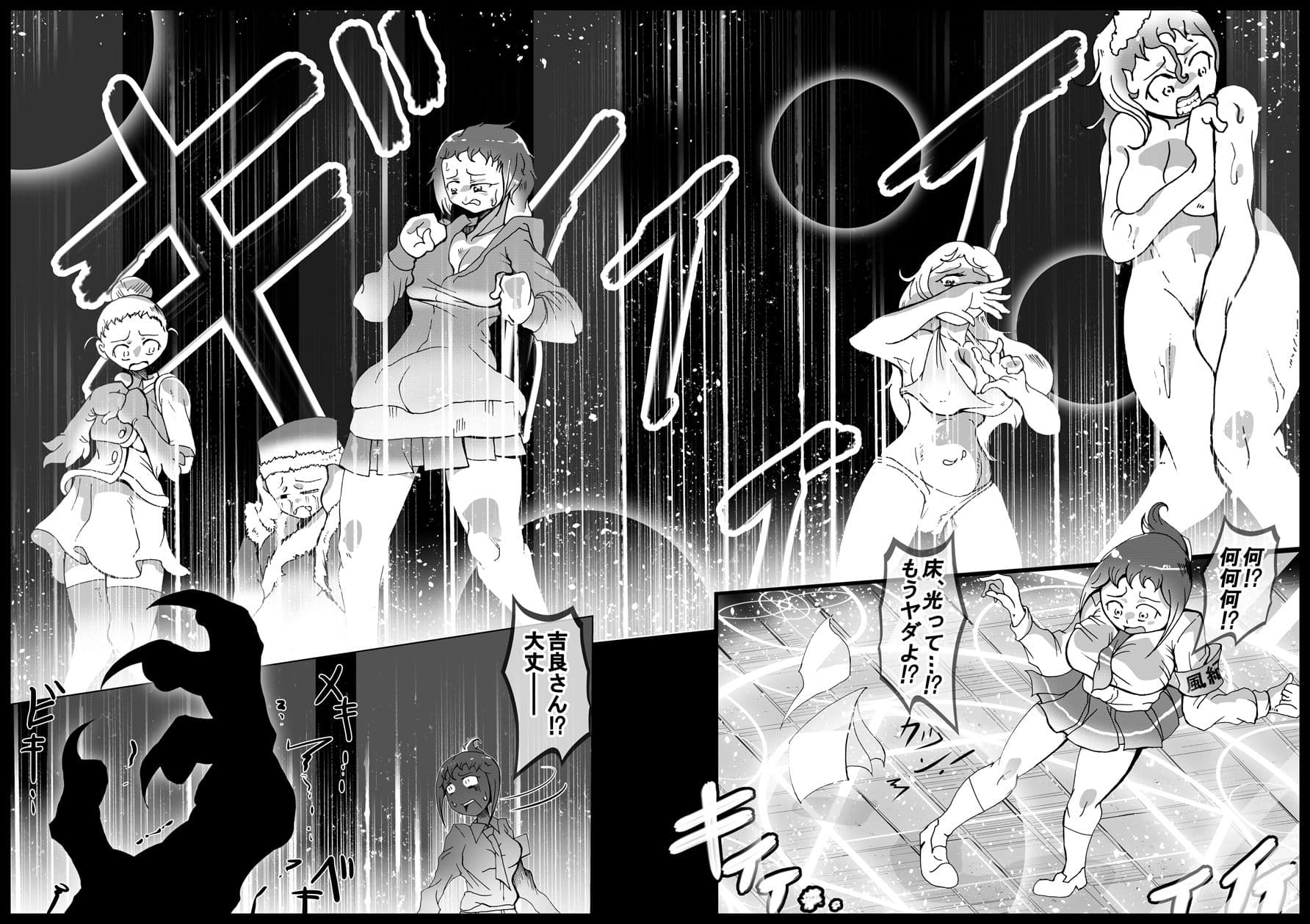 異世界転移しました。ソノ後、人ヲ食イマシタ。 サンプル 3