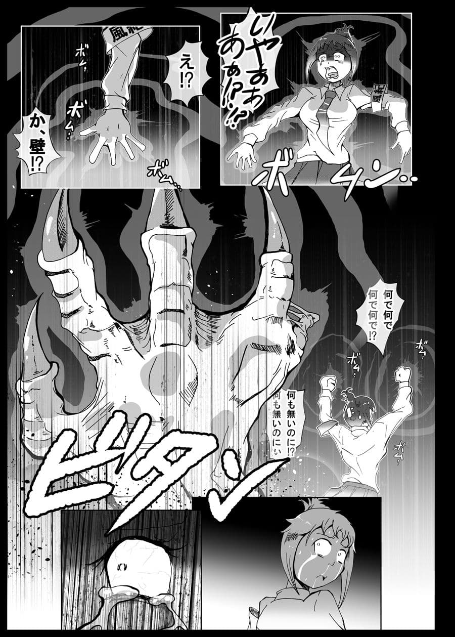 異世界転移しました。ソノ後、人ヲ食イマシタ。 サンプル 5