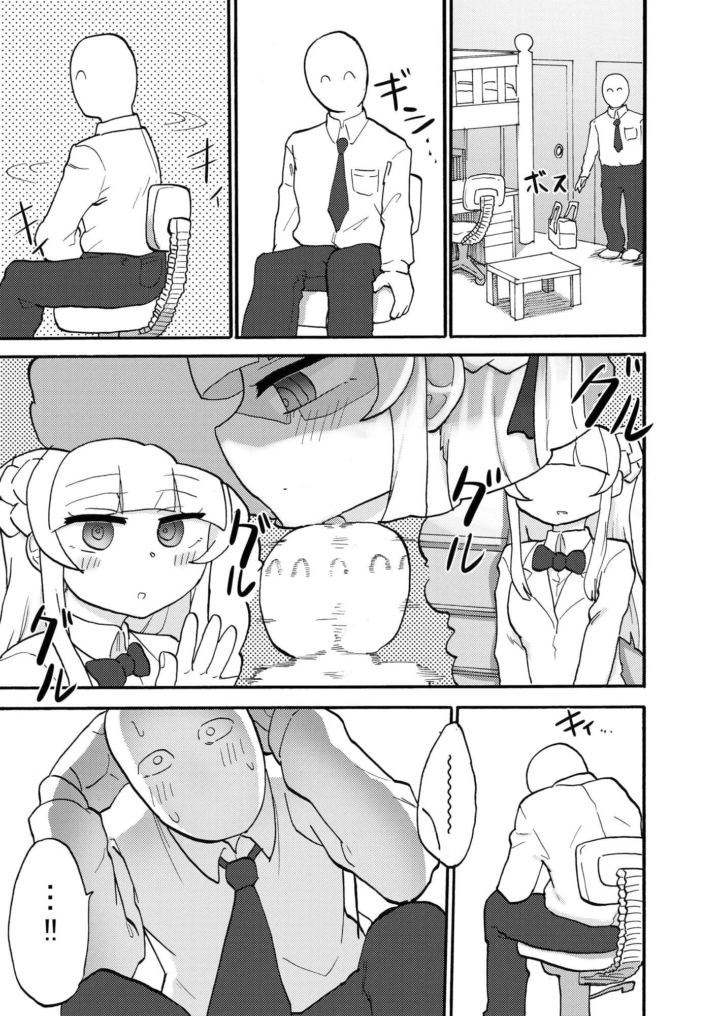 甘く青い，一対の果実 サンプル 4