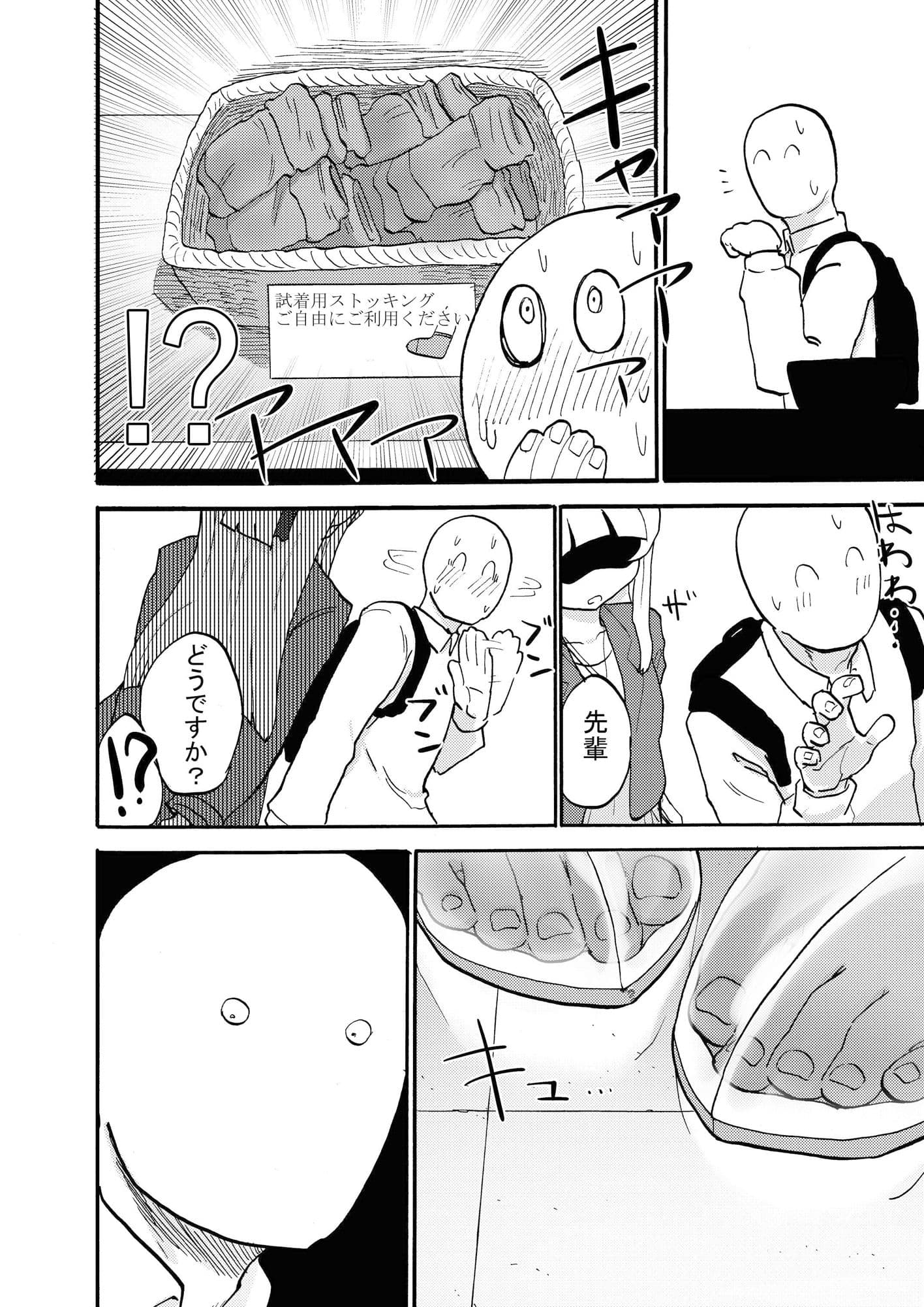 甘く青い，一対の果実 サンプル 6