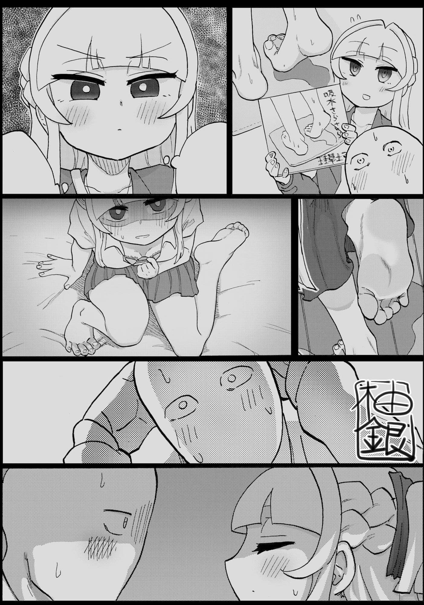 甘く青い，一対の果実 サンプル 9