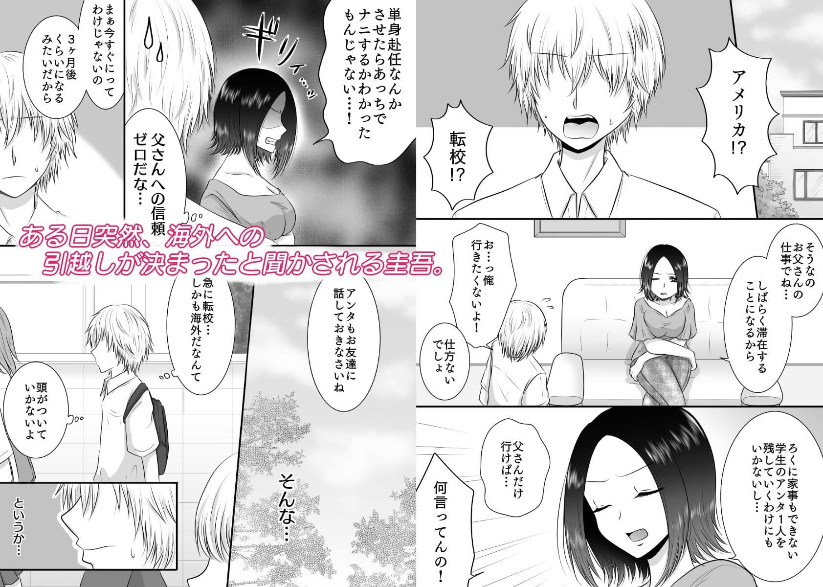 クラスの女子を堕としたい！〜ギャル系女子編〜 サンプル 2