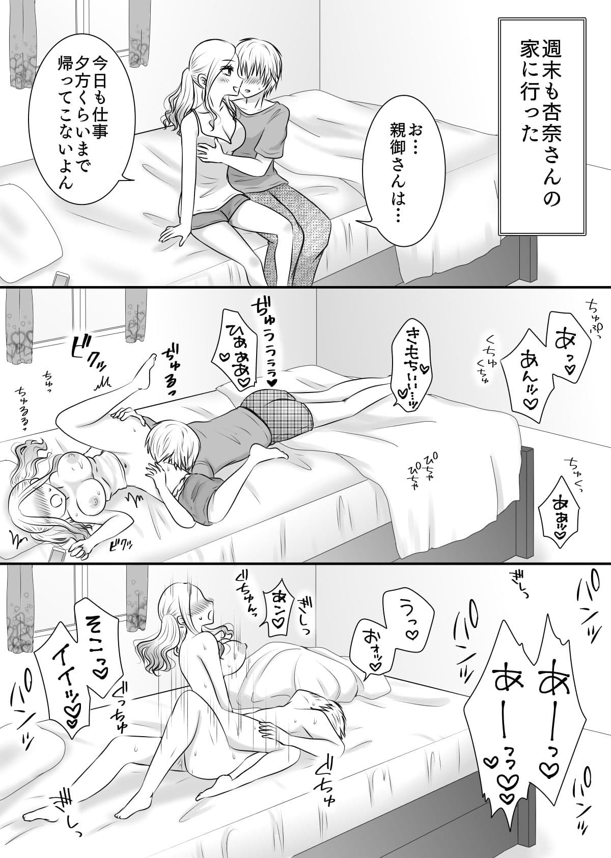 クラスの女子を堕としたい！〜ギャル系女子編〜 サンプル 8