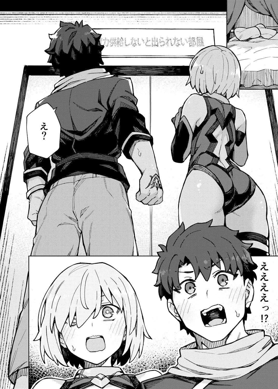 駄女神注意報 サンプル 2