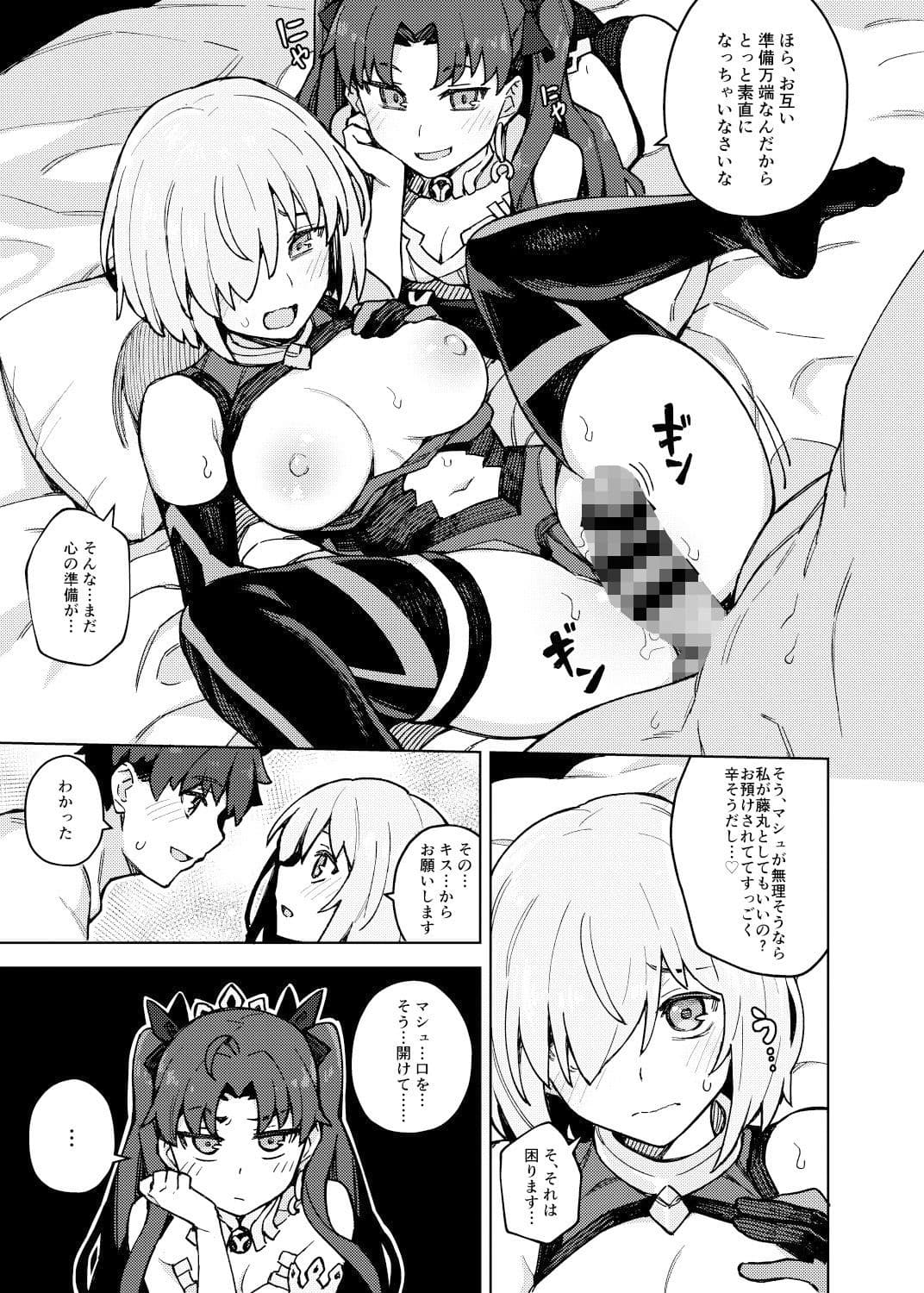 駄女神注意報 サンプル 3