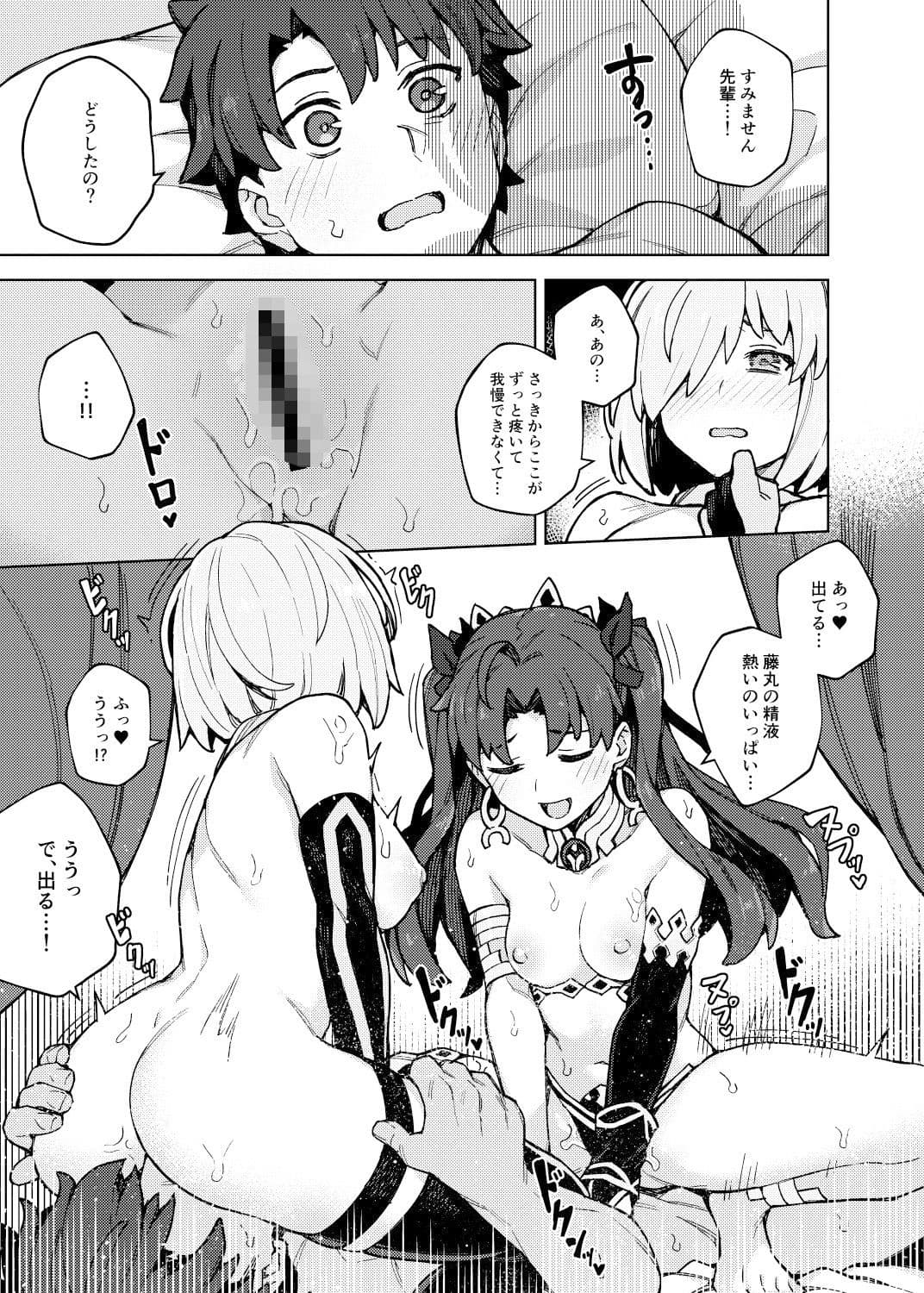 駄女神注意報 サンプル 5