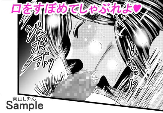 ひょっとこフェラ淫乱肉便器学園01 サンプル 1