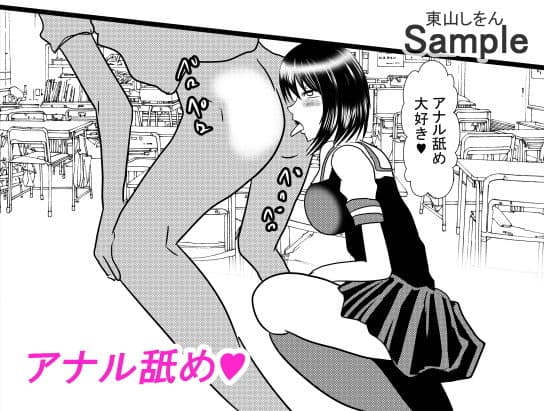 ひょっとこフェラ淫乱肉便器学園01 サンプル 6