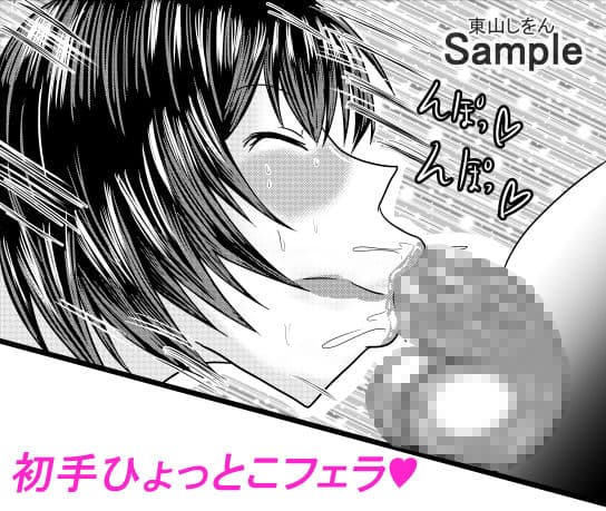 ひょっとこフェラ淫乱肉便器学園02 サンプル 2