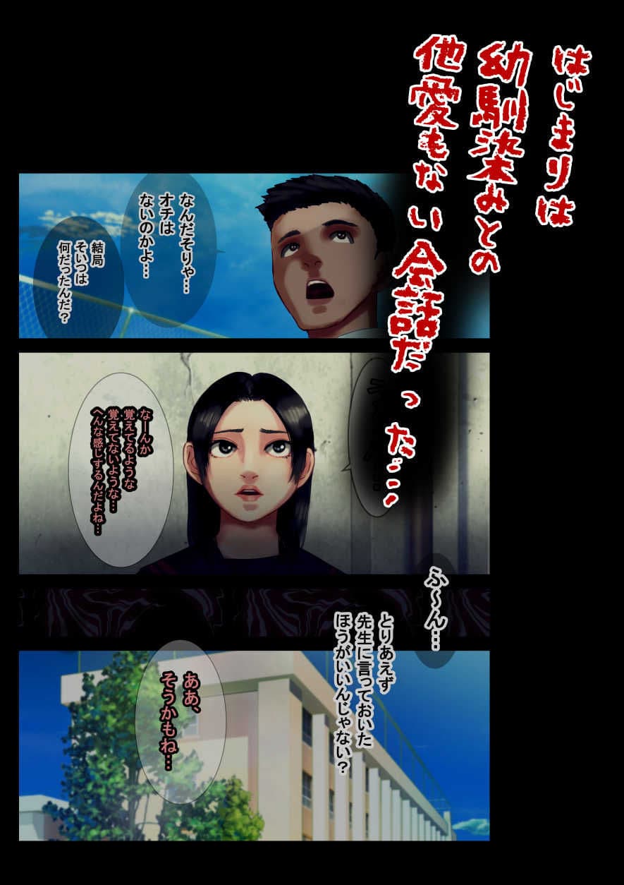 催●教室―怪奇譚、女子の制服・学校説明会―マネキンと化した美少女・九重美凉 サンプル 1