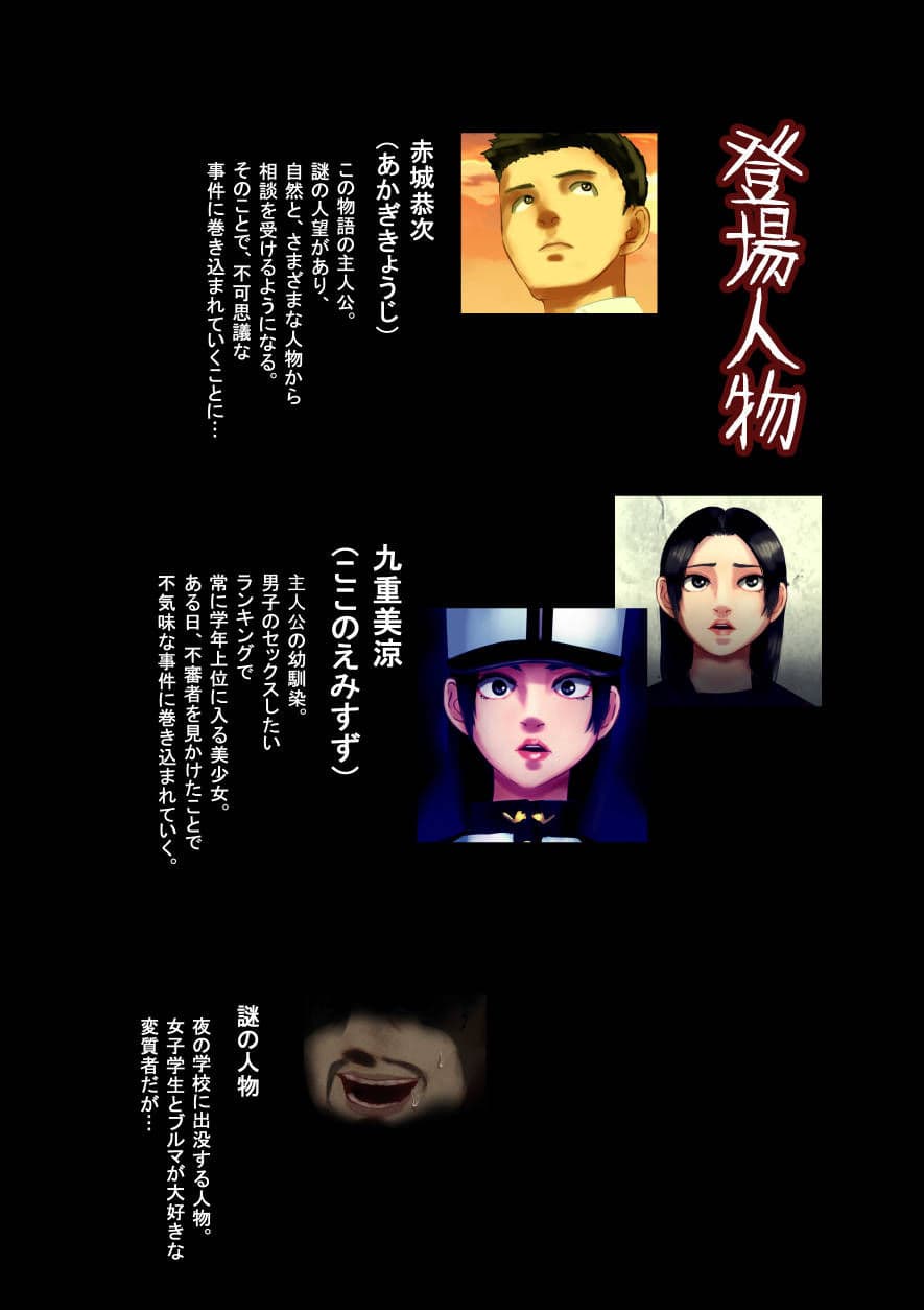 催●教室―怪奇譚、女子の制服・学校説明会―マネキンと化した美少女・九重美凉 サンプル 6