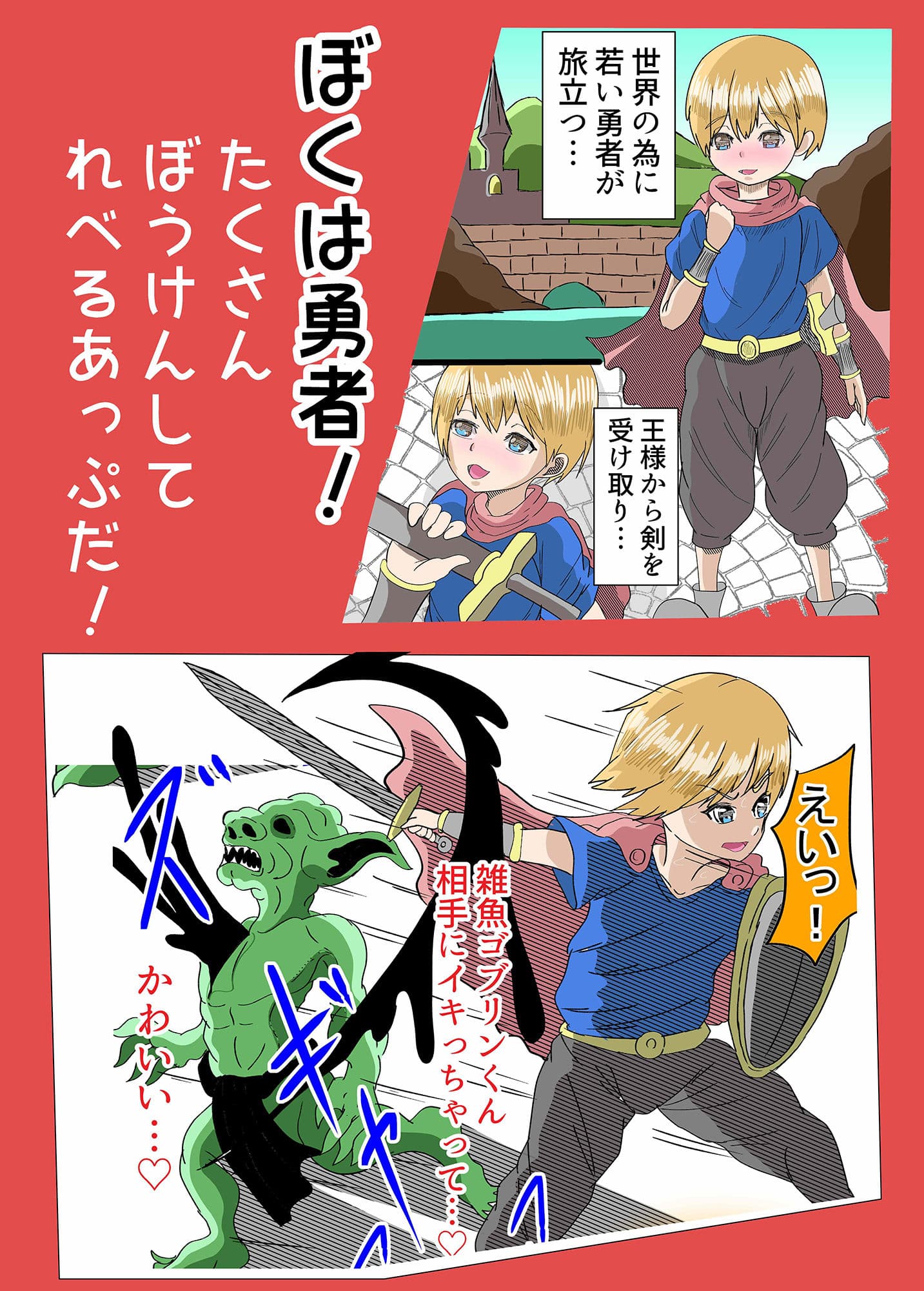 宿屋でまちぶせ上級淫魔 ゆうしゃはつんだ サンプル 1