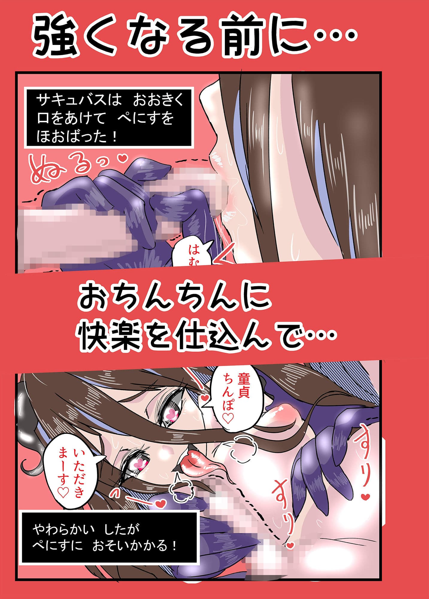 宿屋でまちぶせ上級淫魔 ゆうしゃはつんだ サンプル 3