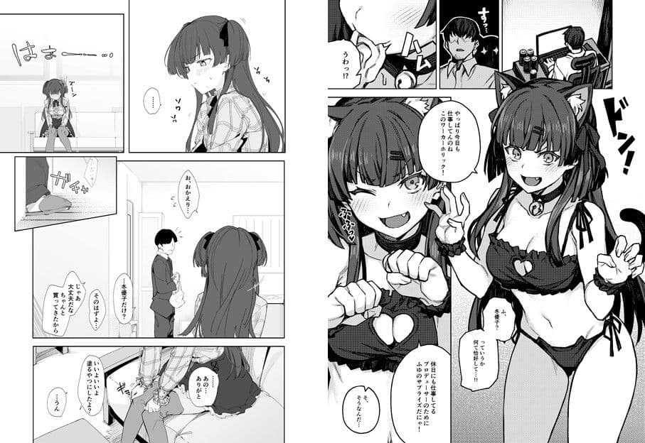 冬優子イチャラブエロ合同 あんたはここでふゆとイクのよ サンプル 5