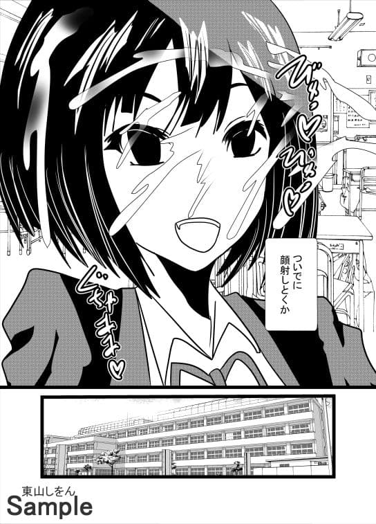 時間停止デカ尻パコパコ学園01 サンプル 4