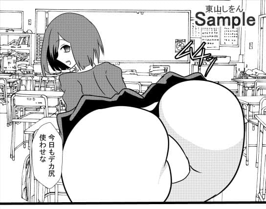 時間停止デカ尻パコパコ学園02 サンプル 1