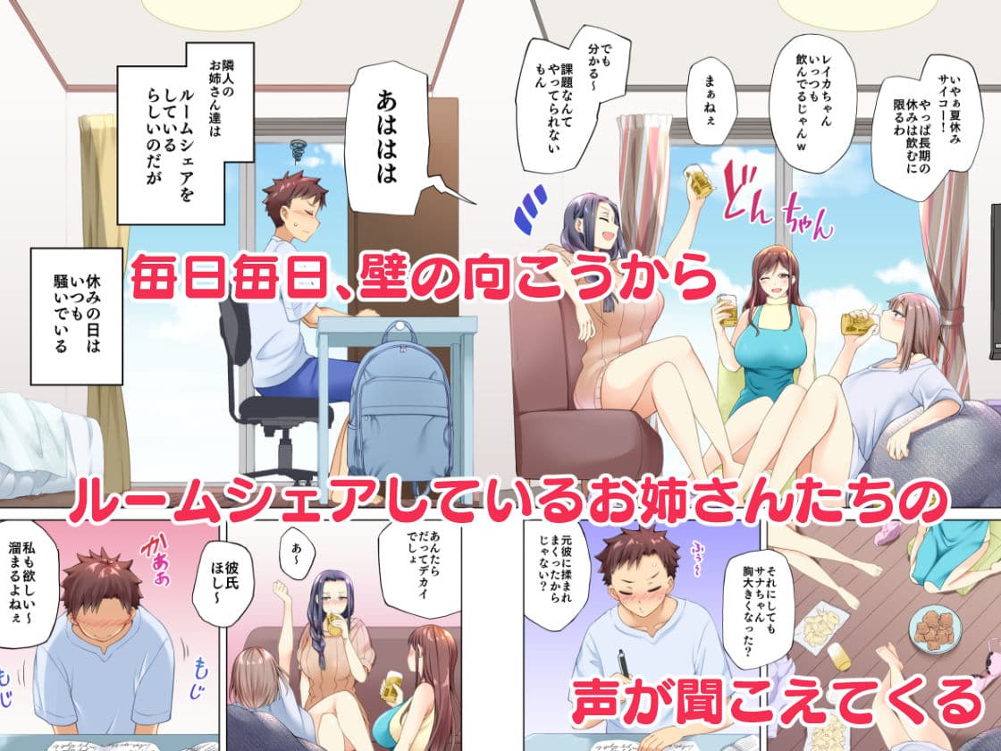 隣人の自堕落お姉さんたちは無防備です!? サンプル 1