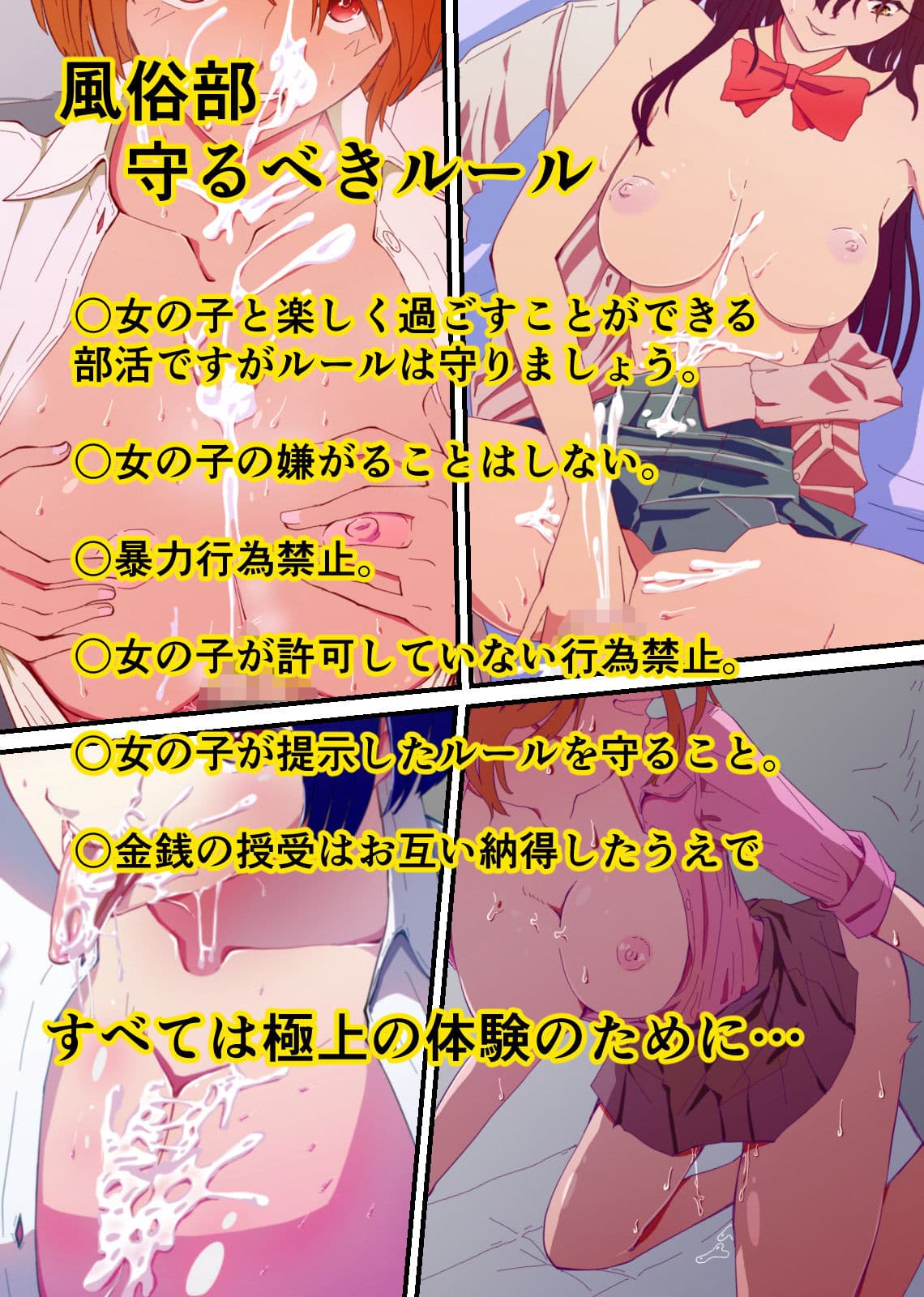 セイイン学院裏風俗部 真面目系女子〇生の隠された裏の顔 サンプル 2