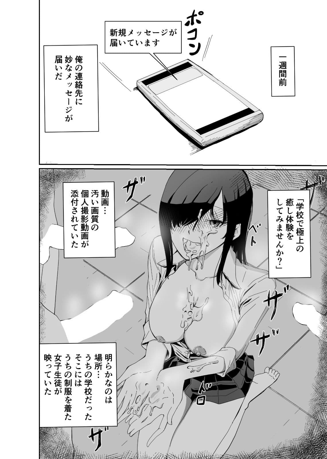 セイイン学院裏風俗部 真面目系女子〇生の隠された裏の顔 サンプル 4