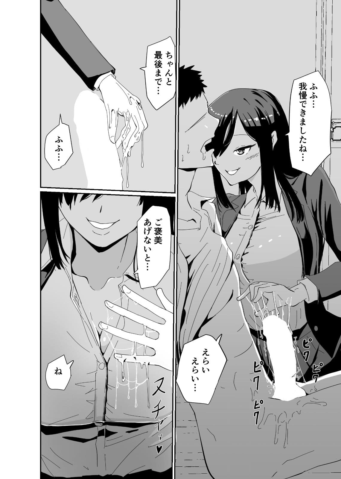 セイイン学院裏風俗部 真面目系女子〇生の隠された裏の顔 サンプル 7