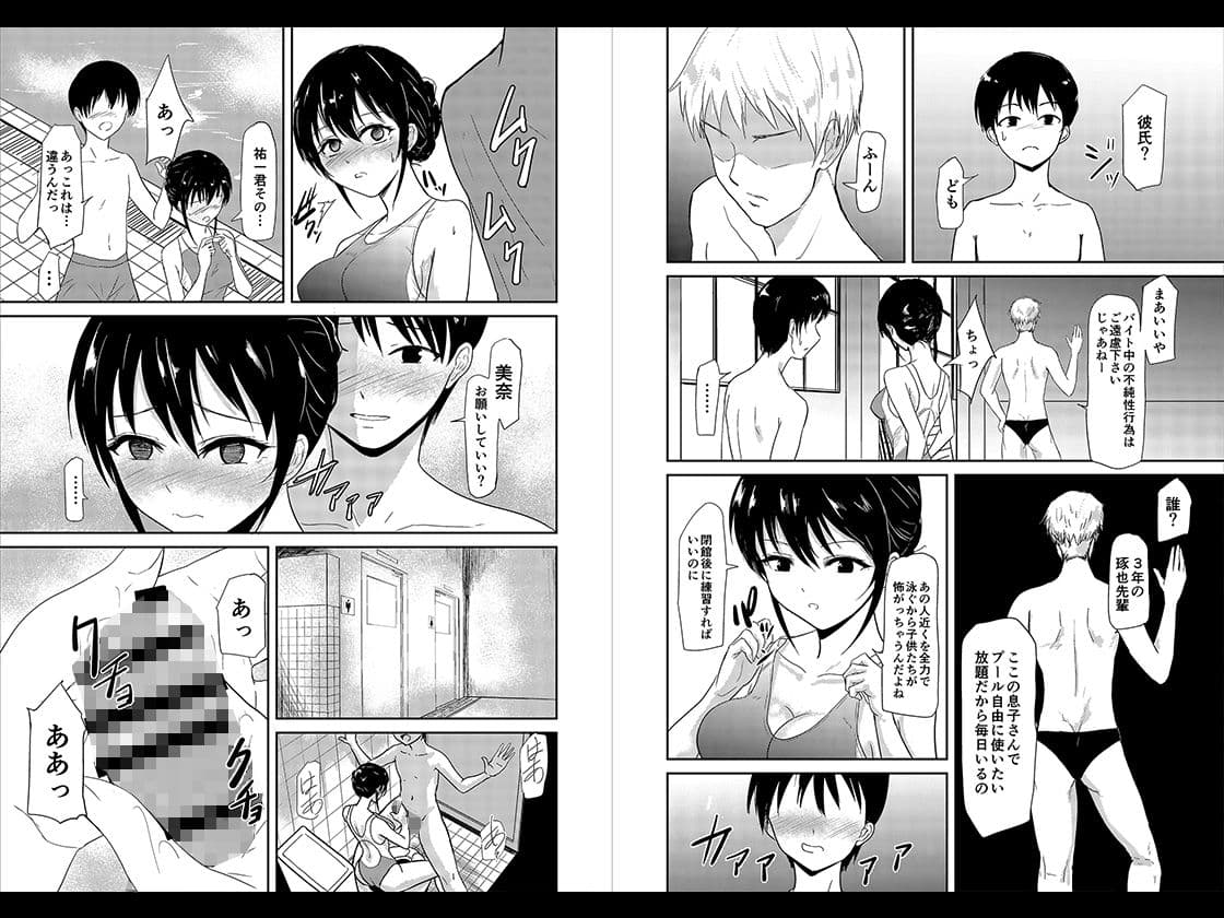 水泳インストラクターの清楚な彼女がバイト先で寝取られるまで… サンプル 3