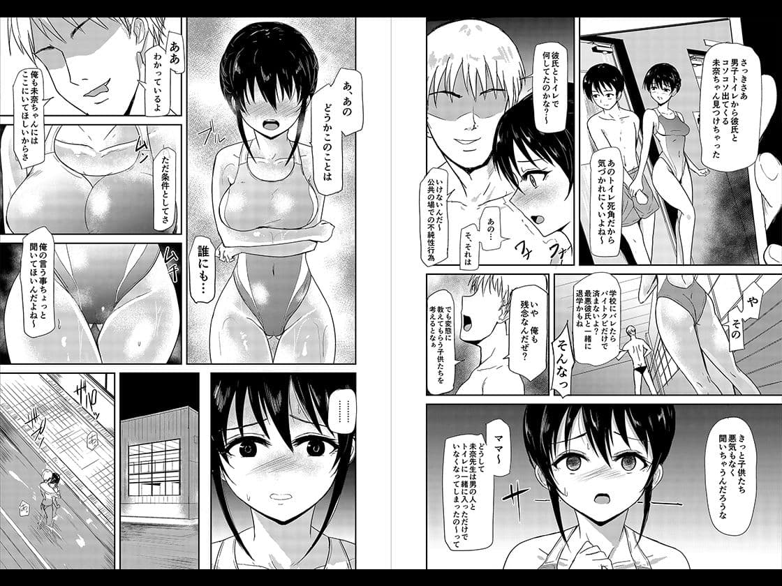 水泳インストラクターの清楚な彼女がバイト先で寝取られるまで… サンプル 5