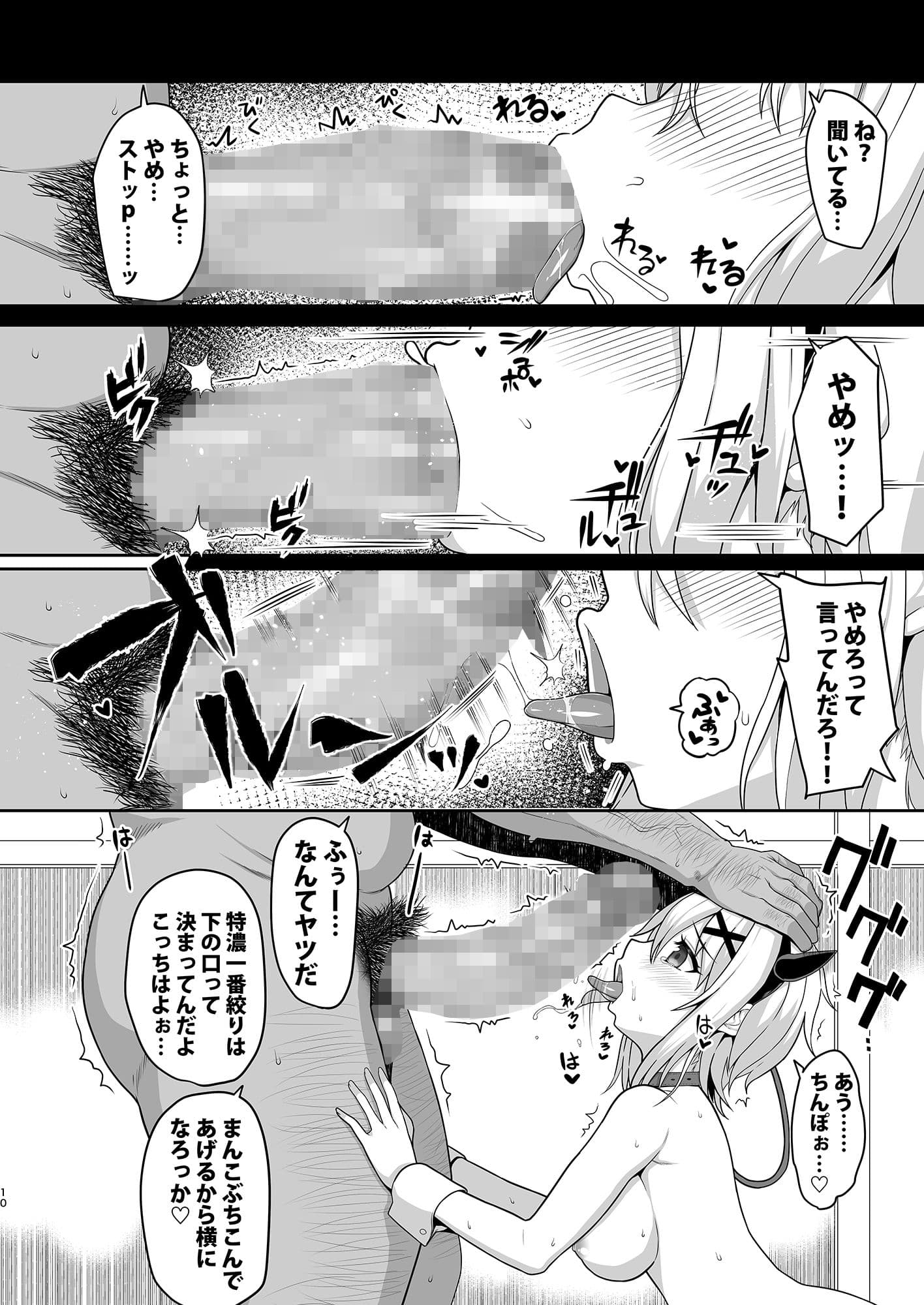 シンフォギアの薄い本2 サンプル 2
