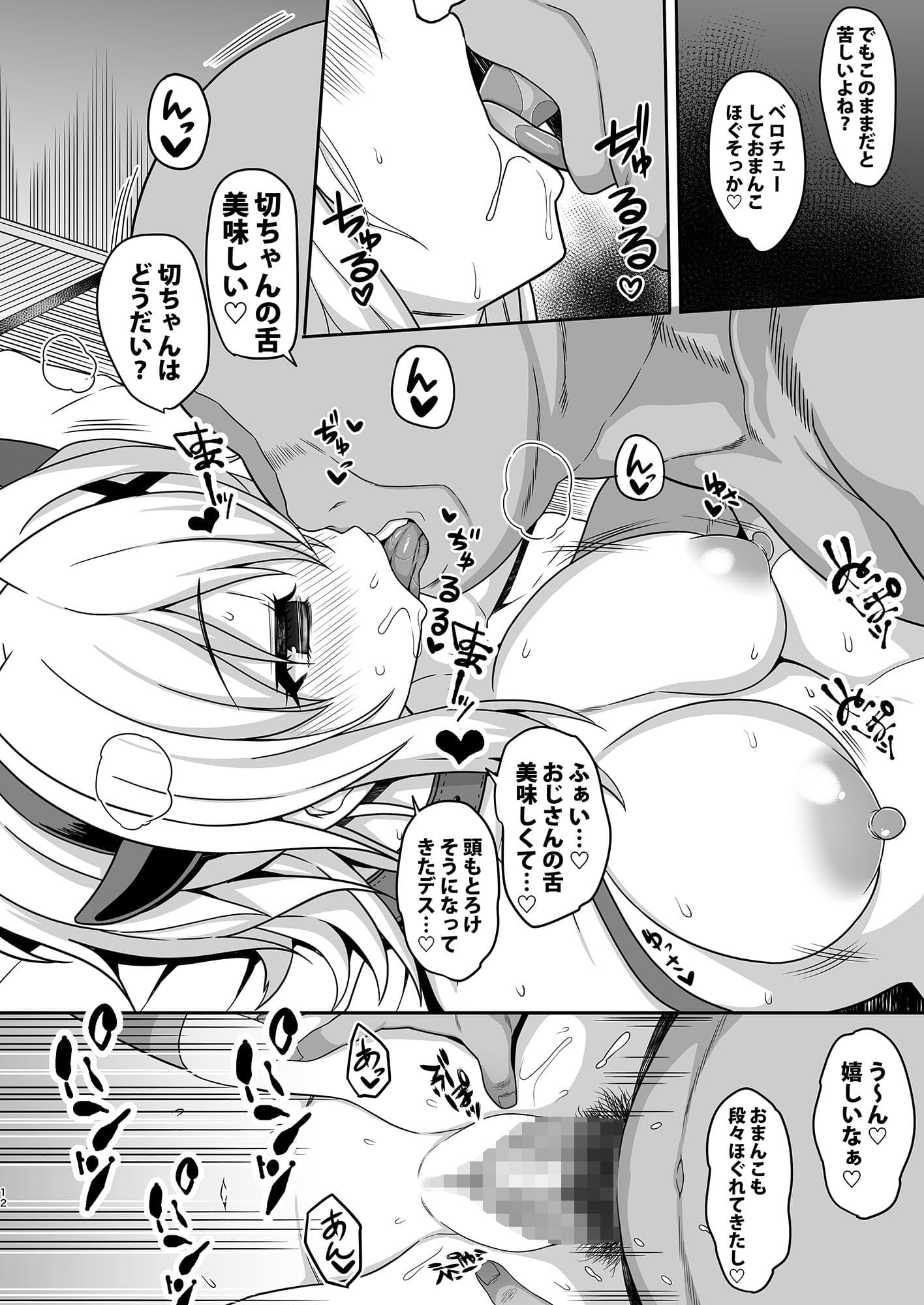 シンフォギアの薄い本2 サンプル 3