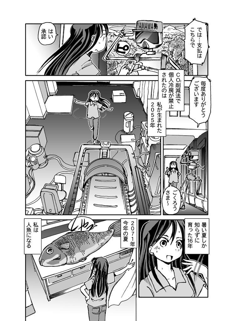 奈々の夏休み サンプル 1