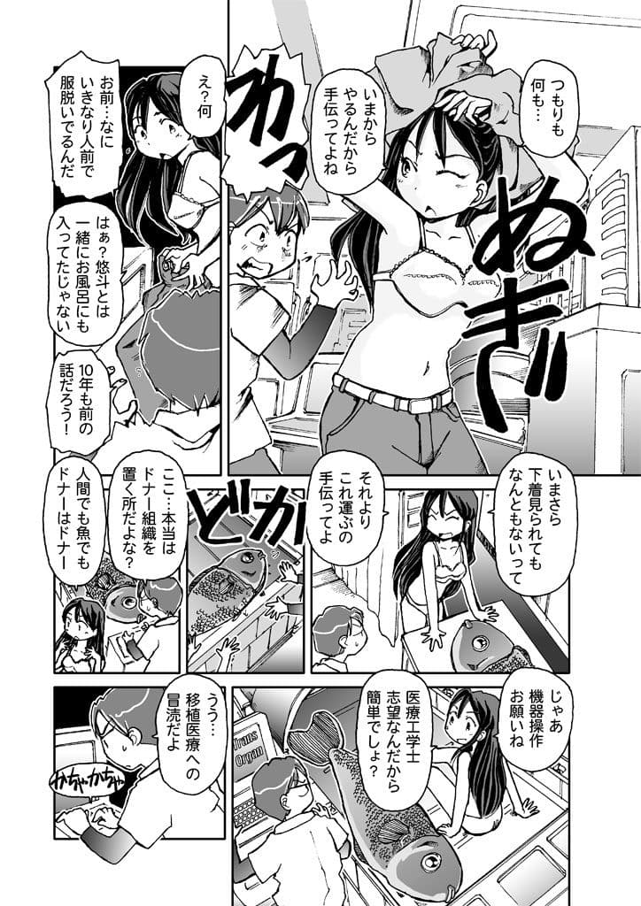 奈々の夏休み サンプル 4