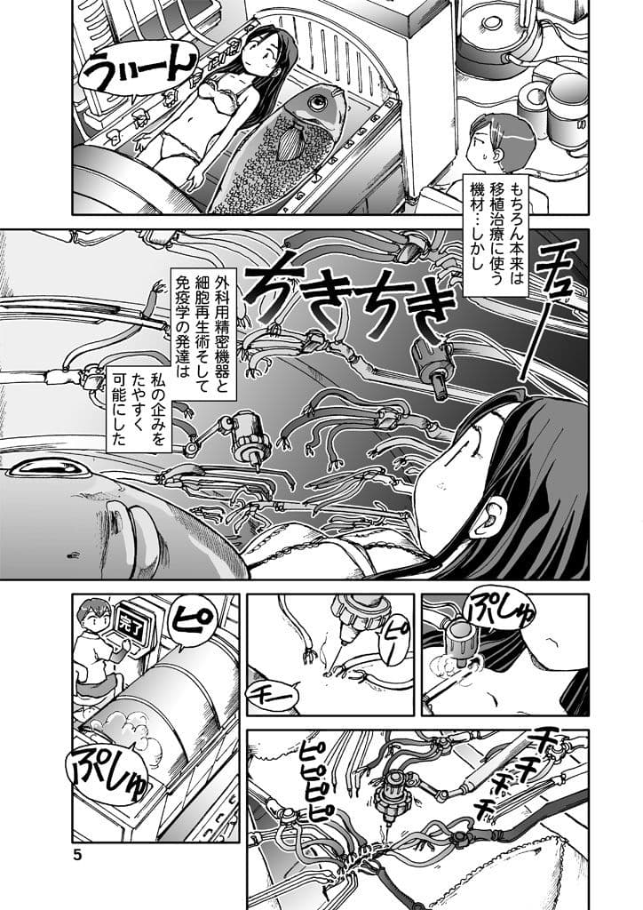 奈々の夏休み サンプル 5