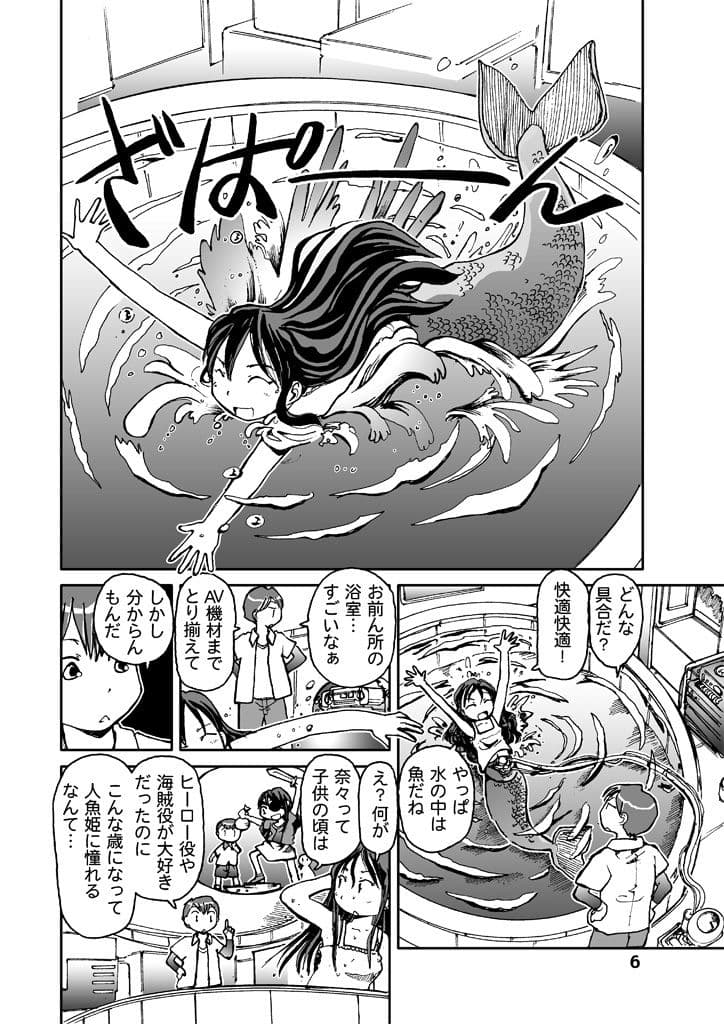 奈々の夏休み サンプル 6