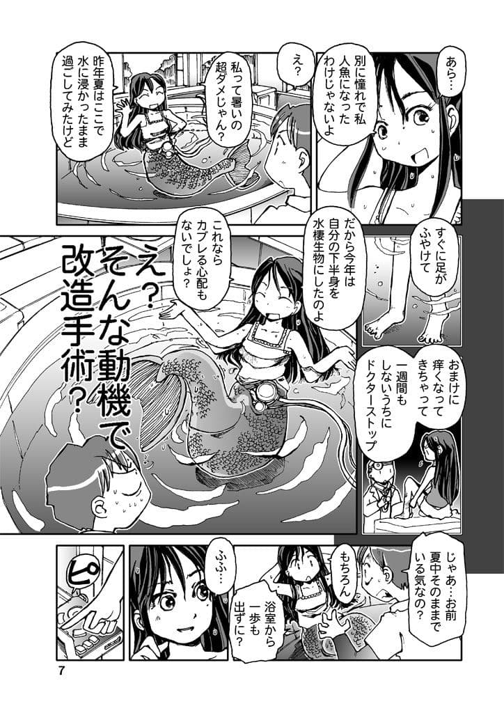 奈々の夏休み サンプル 7