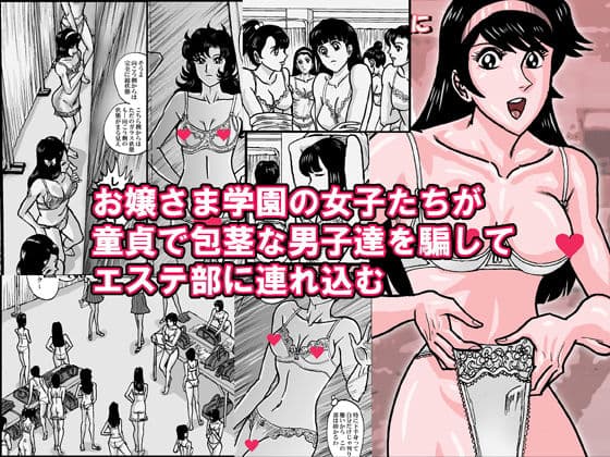 青春ヴィーナス学園1マジックミラー覗き部屋編 サンプル 1