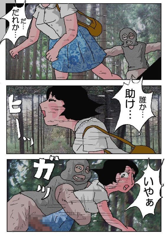 若妻肛虐恥獄第一話 サンプル 1