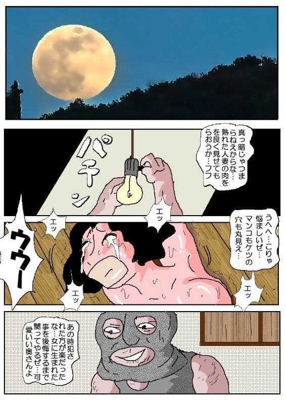 若妻肛虐恥獄第一話 サンプル 4