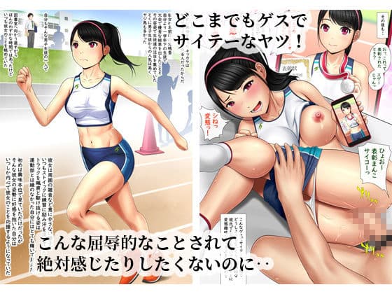 快感≠彼氏2 〜どんだけ射精（だ）せば気が済むのよっ〜 サンプル 4