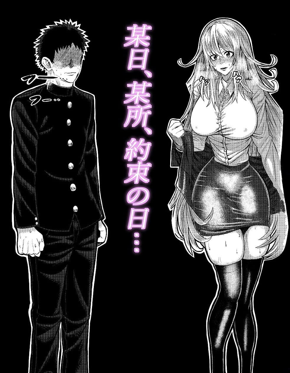 美咲先生と約束 サンプル 1