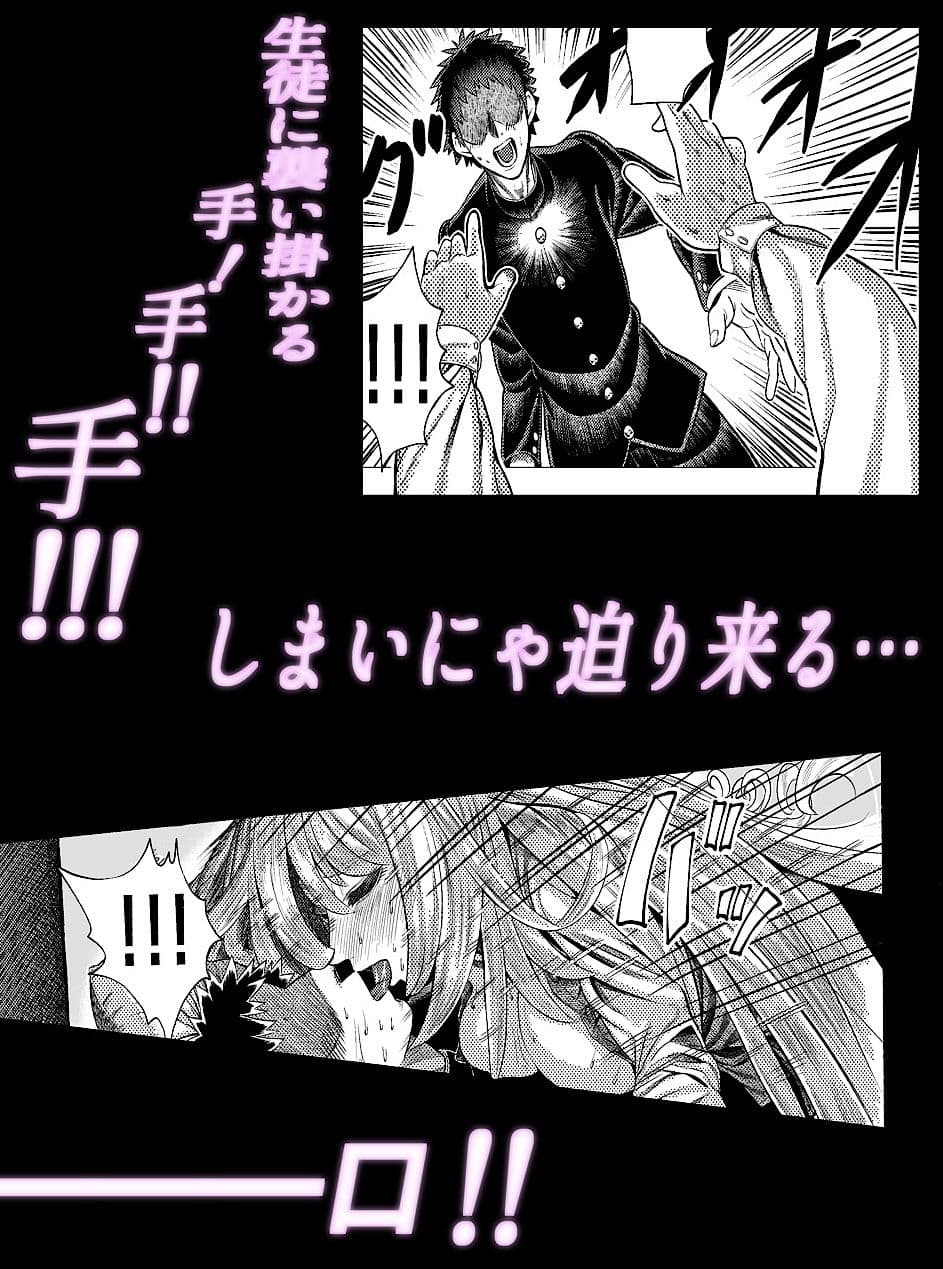 美咲先生と約束 サンプル 3