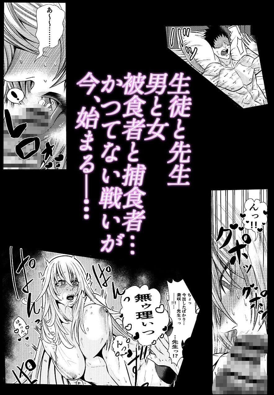 美咲先生と約束 サンプル 5