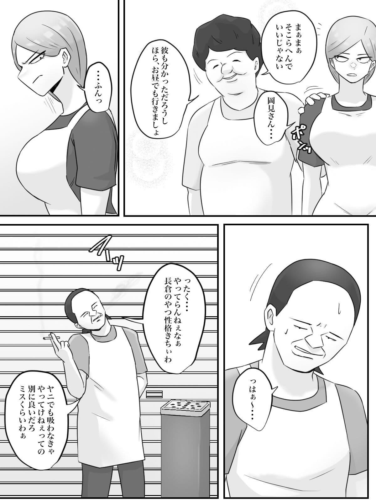バイト先のムカつくおばさんを出会い系で勝手に売り出してやった！ サンプル 2