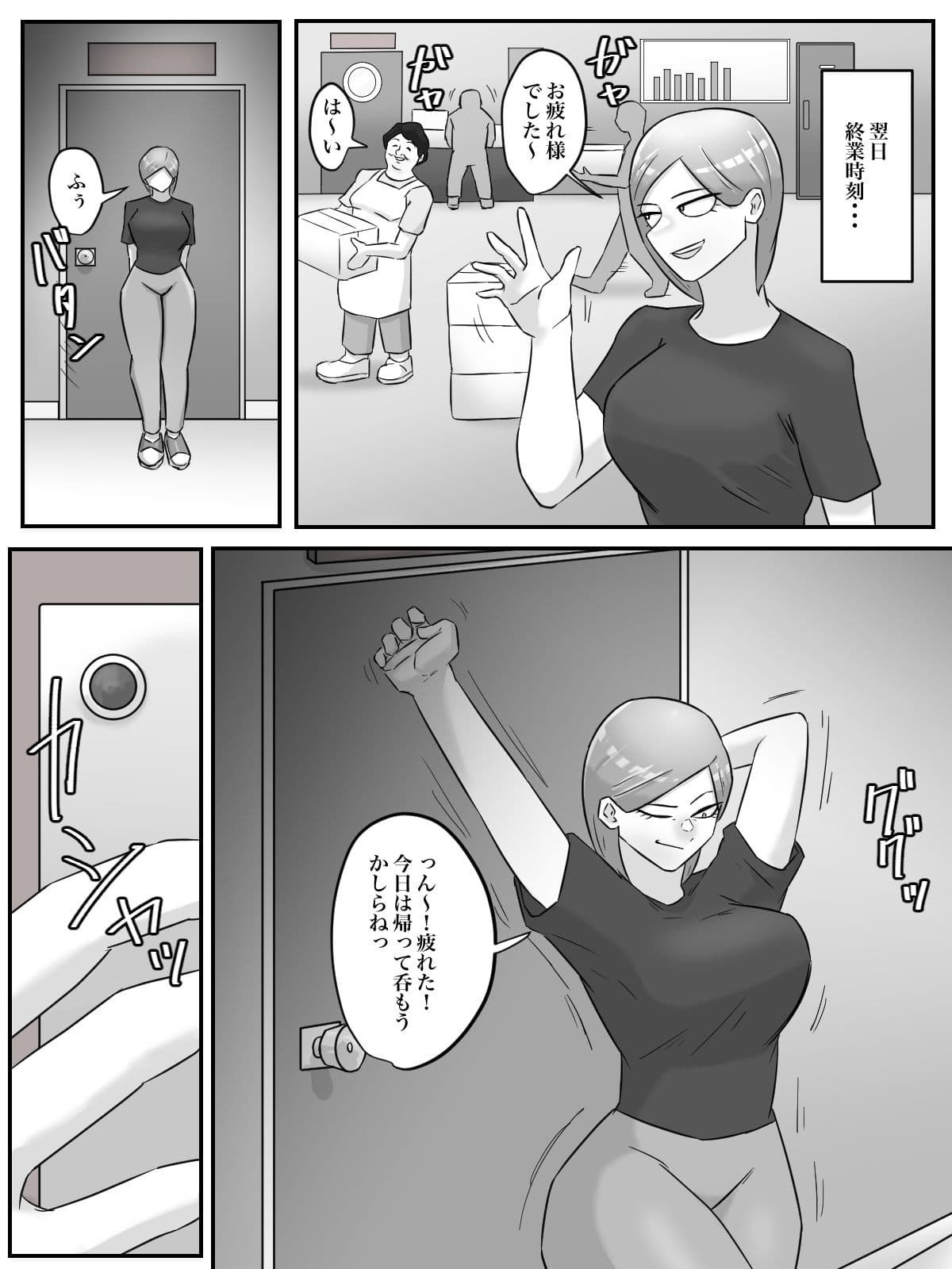 バイト先のムカつくおばさんを出会い系で勝手に売り出してやった！ サンプル 4