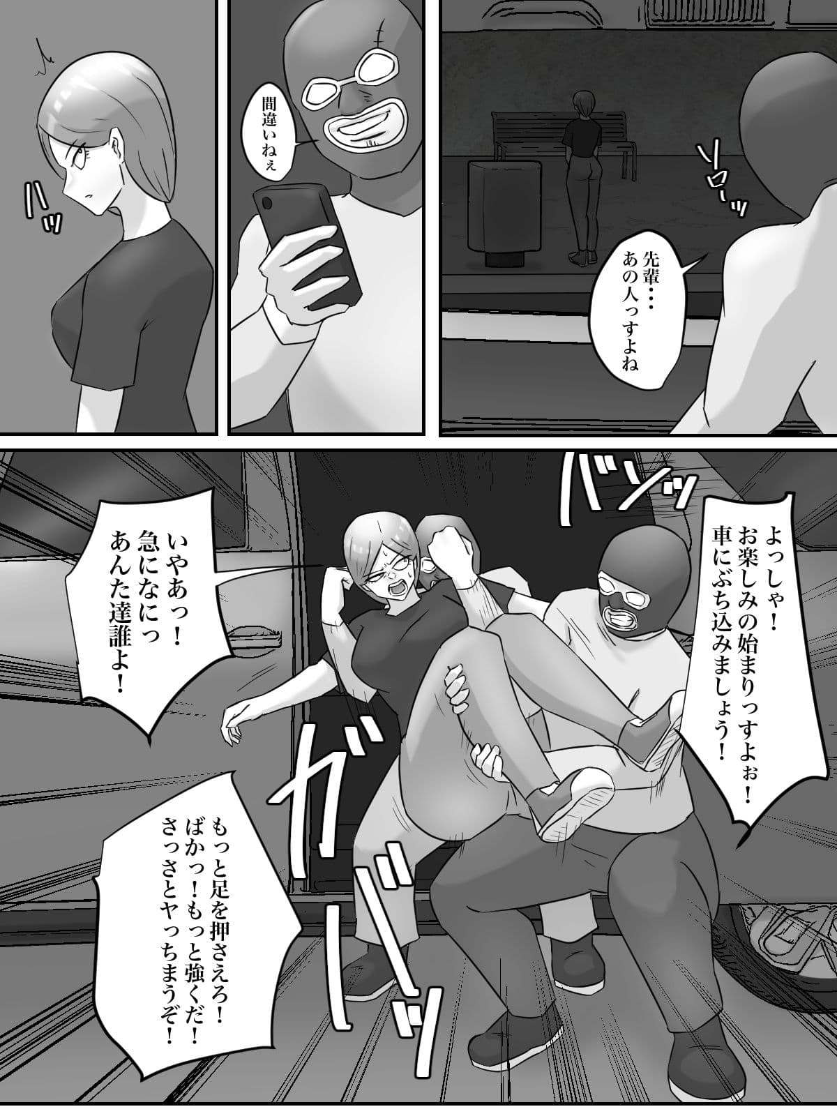 バイト先のムカつくおばさんを出会い系で勝手に売り出してやった！ サンプル 5