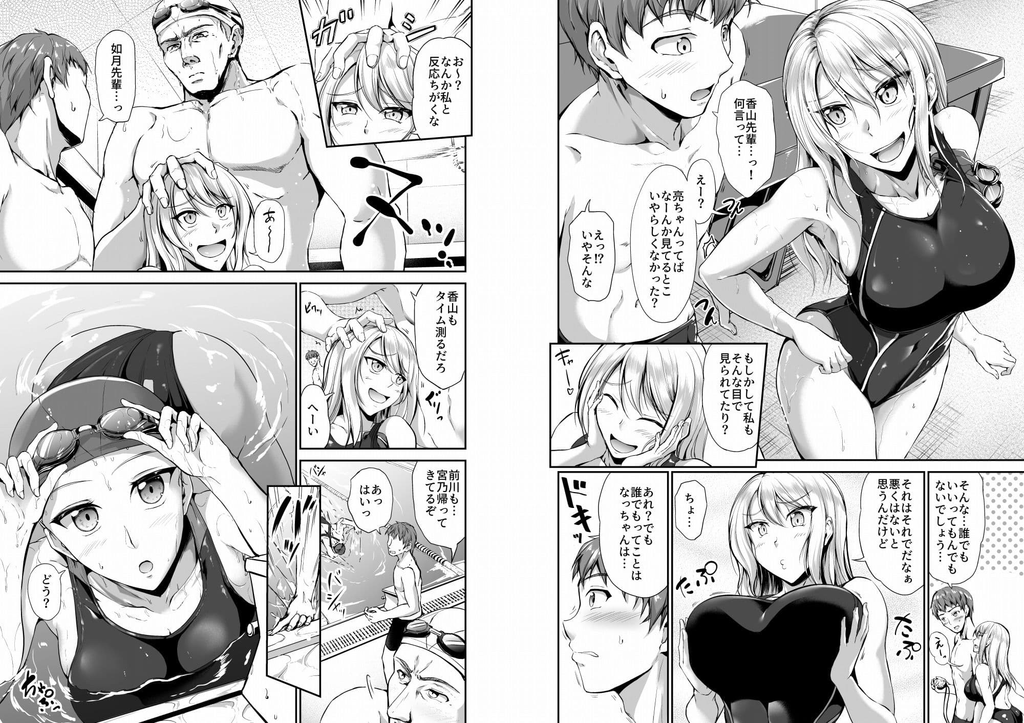 スイミングらいふ〜第一話〜 サンプル 3