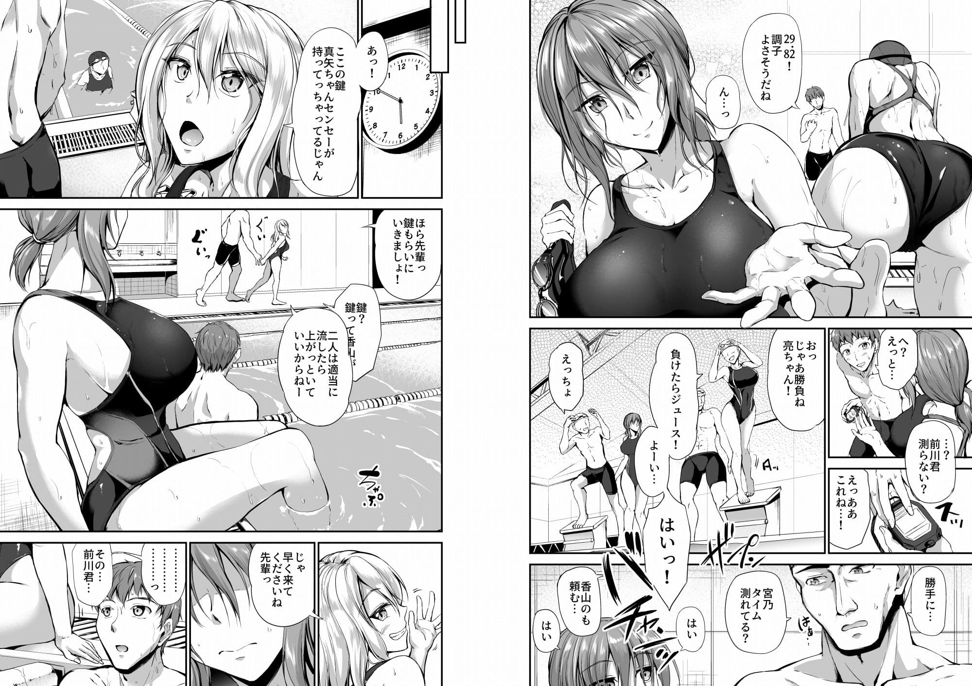 スイミングらいふ〜第一話〜 サンプル 4