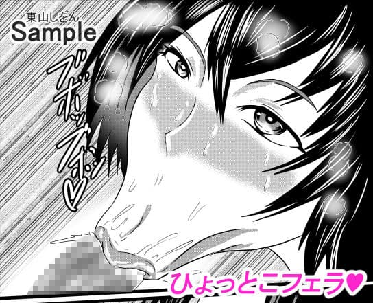 ひょっとこフェラ淫乱肉便器学園04 サンプル 3